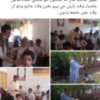 Hamid Ali Lashari