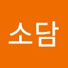 김소담