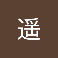 永吉遥