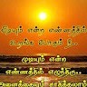 Prabu Sai