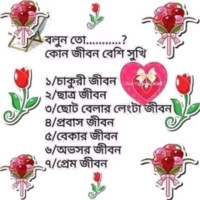 Masum Mondal