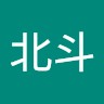 澤田北斗