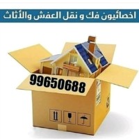 كراتين للبيع نقل عفش