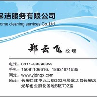 郑云飞