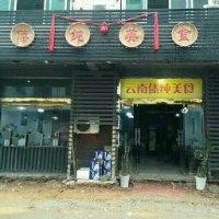 何元发