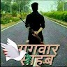 Dev Kurmi