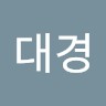 양대경