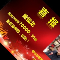 黄福龙
