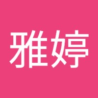 張雅婷