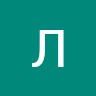 Любомир Кукіль