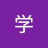 大土呂学