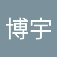 謝博宇