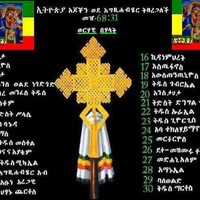 Mengistu Demissie