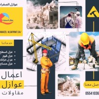 عوازل الصفرات