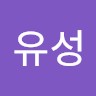 김유성