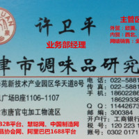 许卫平