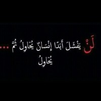 Näbįl نبيل