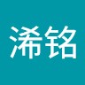 张浠铭
