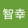 眞鍋智幸
