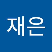 김재은