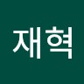 박재혁