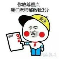 谭翔隆