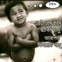 Barua Kalu