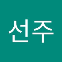 조선주