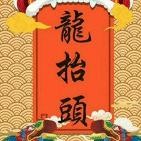 贾兴隆