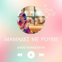 Panagiota Strikou