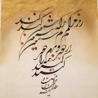 Ziba Asgharfar