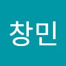 최창민