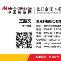 王振文