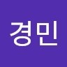 김경민