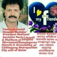 ismail hossain