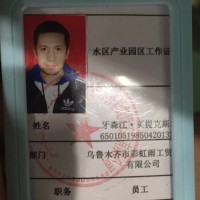 牙森江