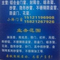 韩彦华