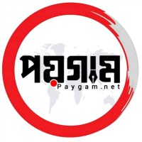 P a y g a m