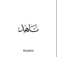 Nahed Alnasser