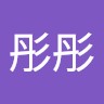 蔡彤彤