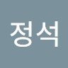 오정석