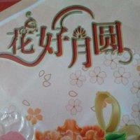 杨昌智