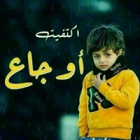 حسين المحمد