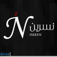 Nesreen Kamel
