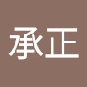 顏承正