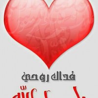 Abdelouahid Rachid