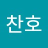 장찬호