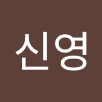 이신영