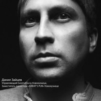 Данил Зайцев