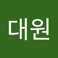 김대원